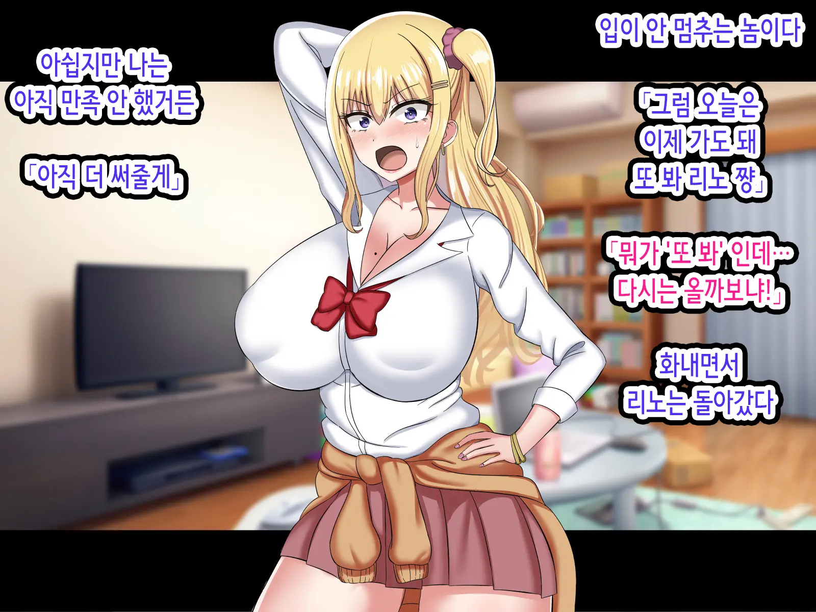 Ore O Baka Ni Shite Kuru Namaiki Gal O Saimin Appli De Wakarasetatta | 나를 바보취급하는 건방진 갸루를 최면 어플로 참교육해줬다